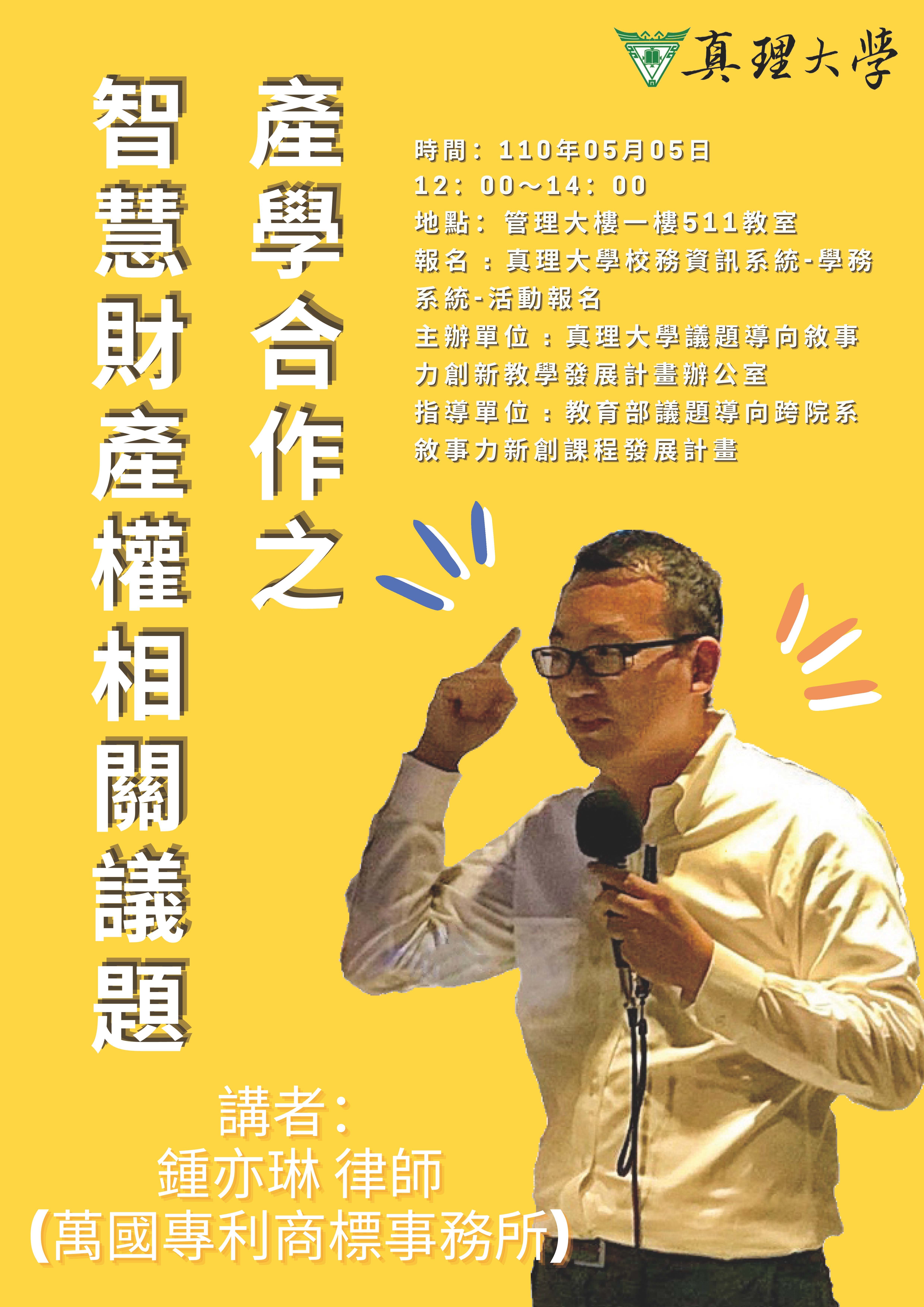 鍾亦琳律師