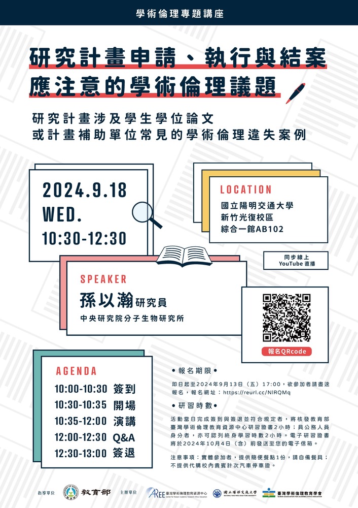 新竹場次圖片