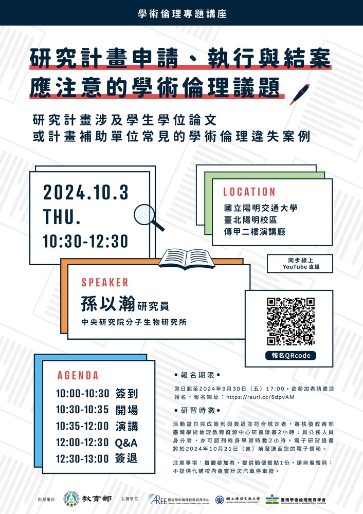 台北場次圖片