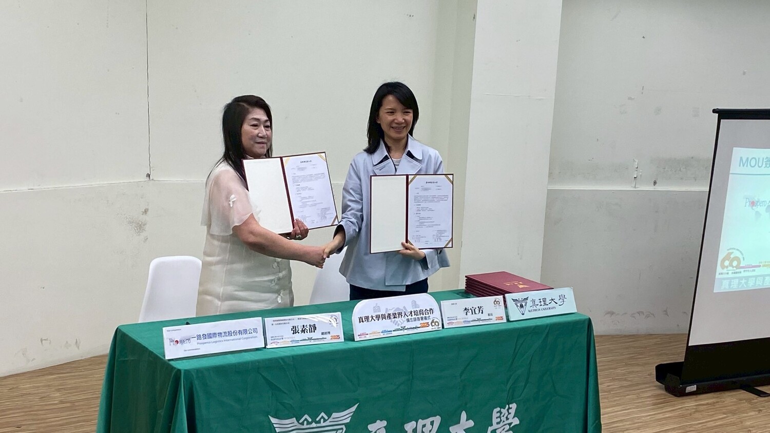 一路發國際物流股份有限公司