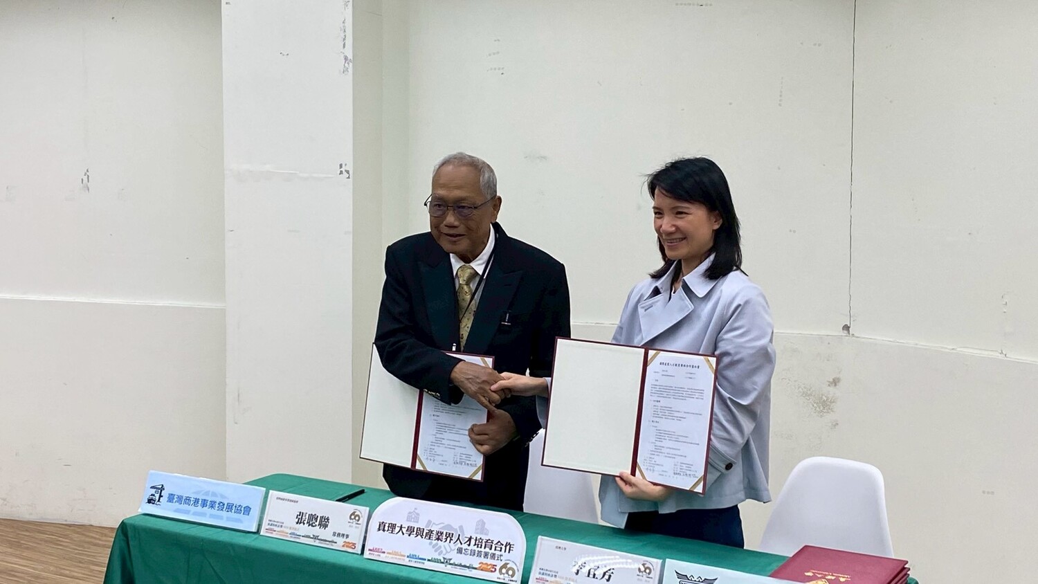 臺灣商港事業發展協會