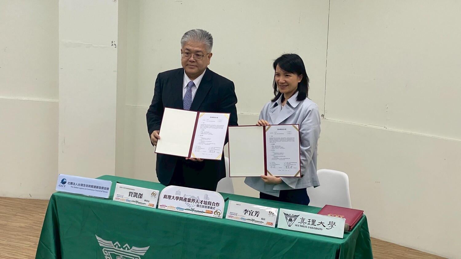 社團法人台灣全球商貿運籌發展協會