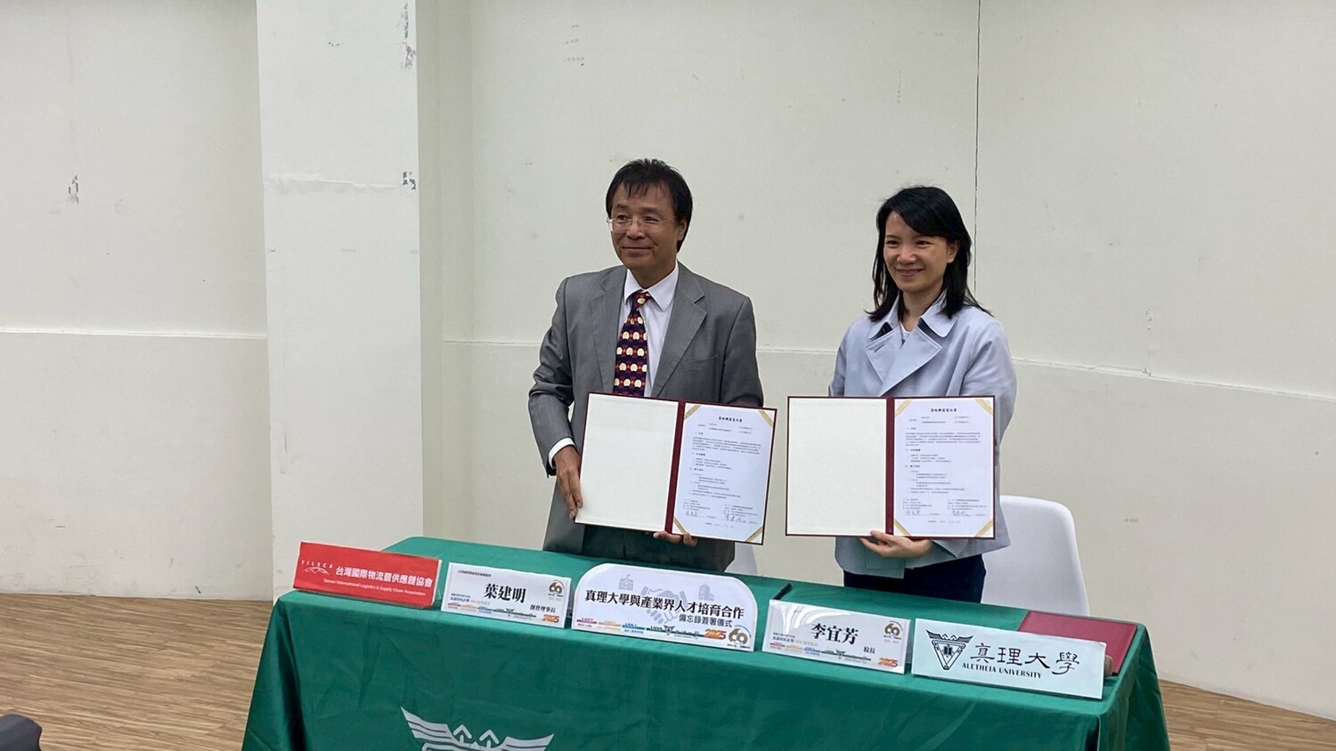 台灣國際物流暨供應鏈協會