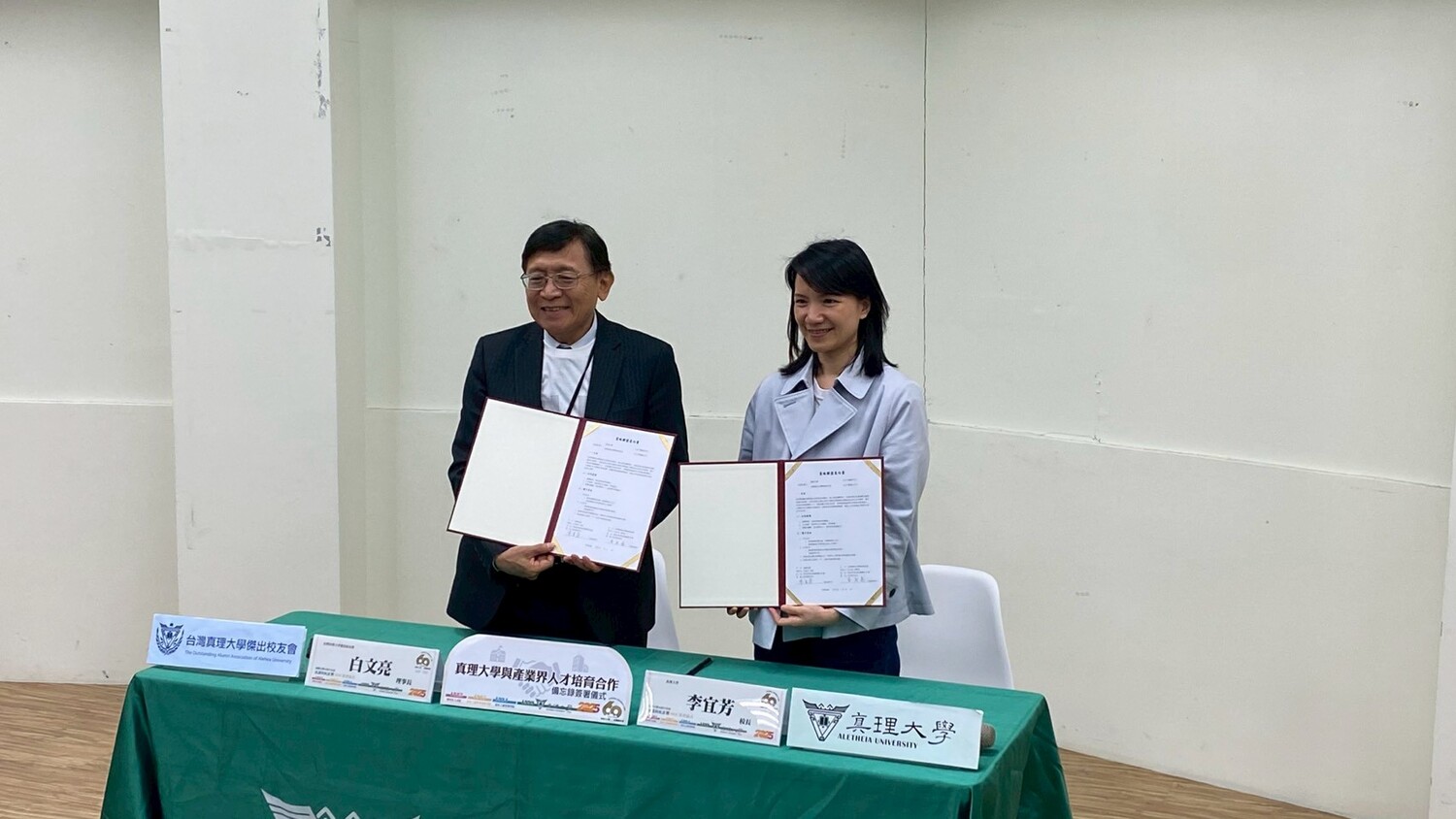 台灣真理大學傑出校友會