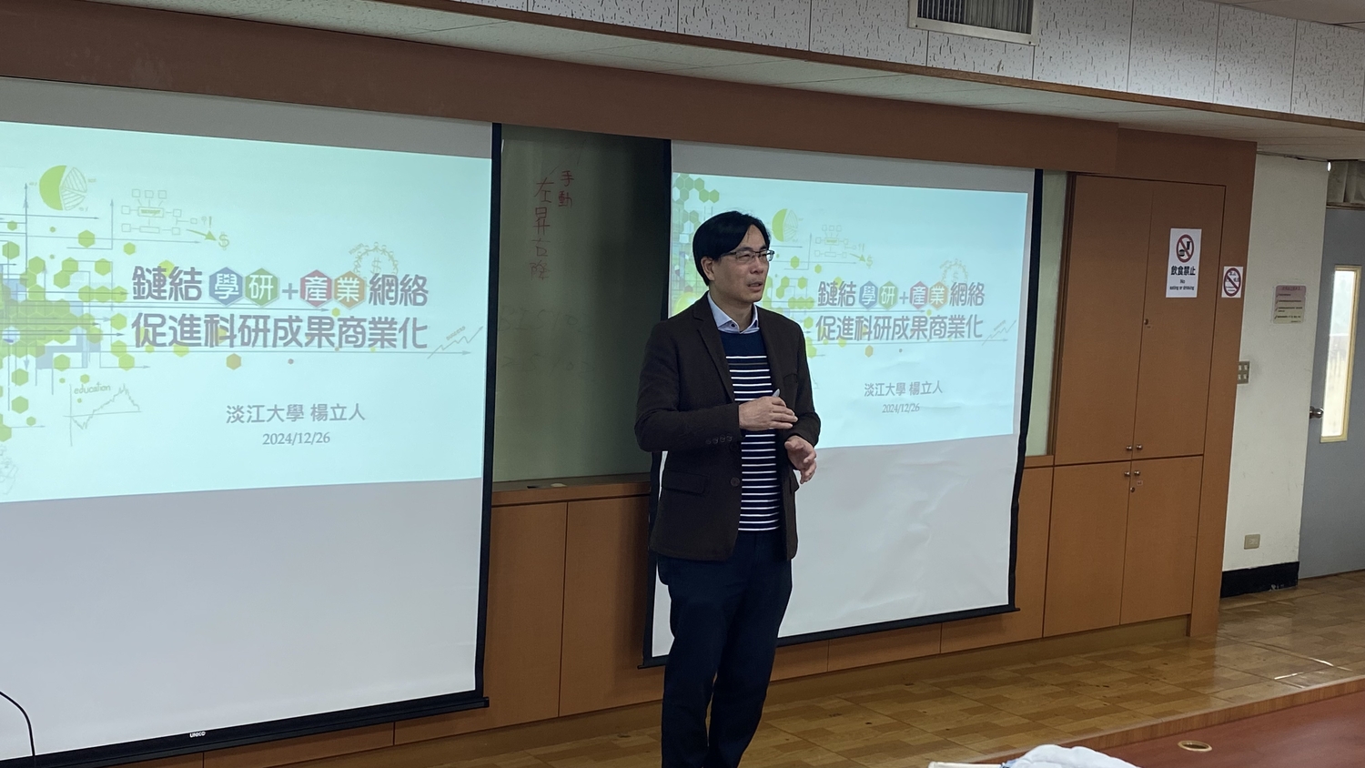 產學合作推動講座：鏈結產學資源促成科研成果(2024.12.26)圖片
