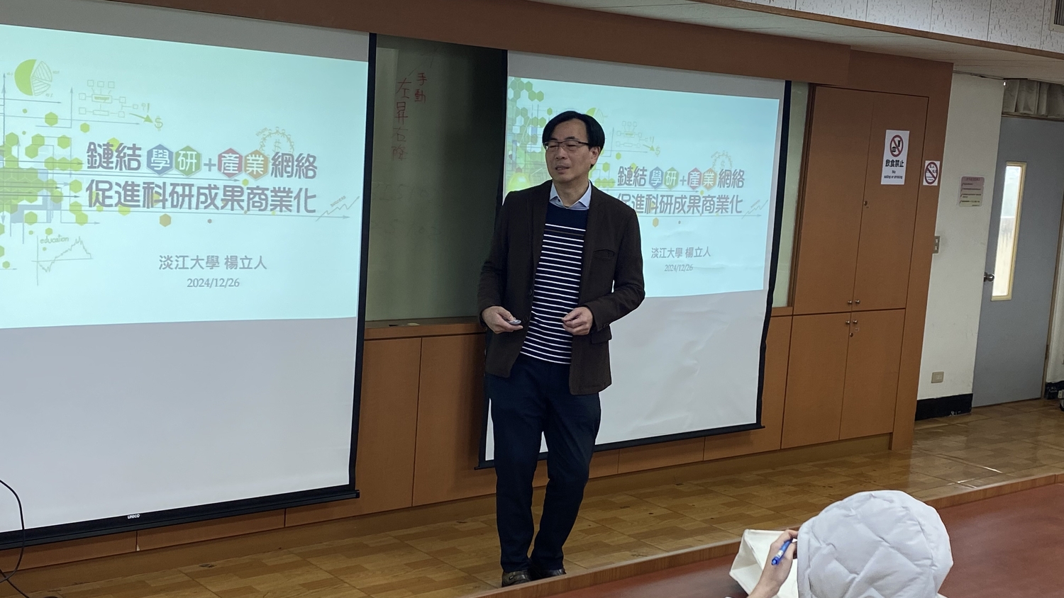 產學合作推動講座：鏈結產學資源促成科研成果(2024.12.26)圖片