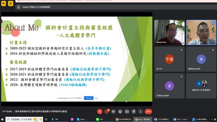 學研講座：國科會專題研究計畫申請與投稿經驗分享(2023.11.03)