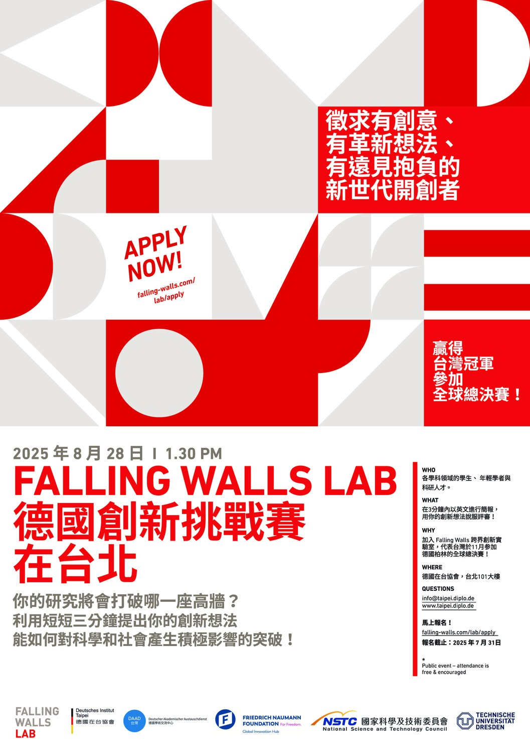 (轉知)2025年「Falling Walls Labs德國創新挑戰賽在台北」之臺灣區徵選活動圖片