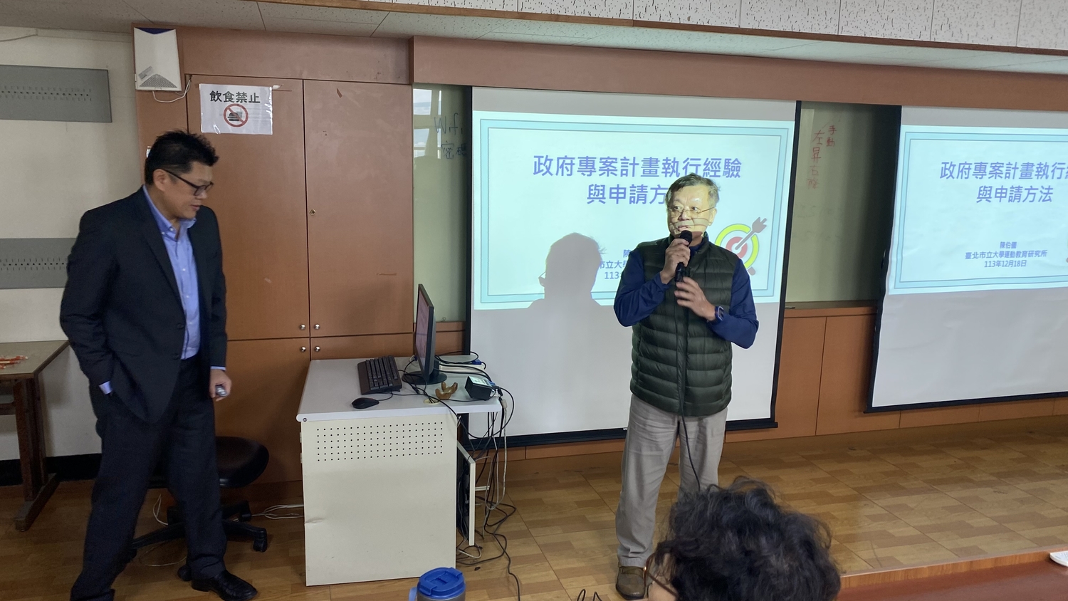 產學合作推動講座：從經驗分享如何申請政府計畫(2024.12.18)圖片