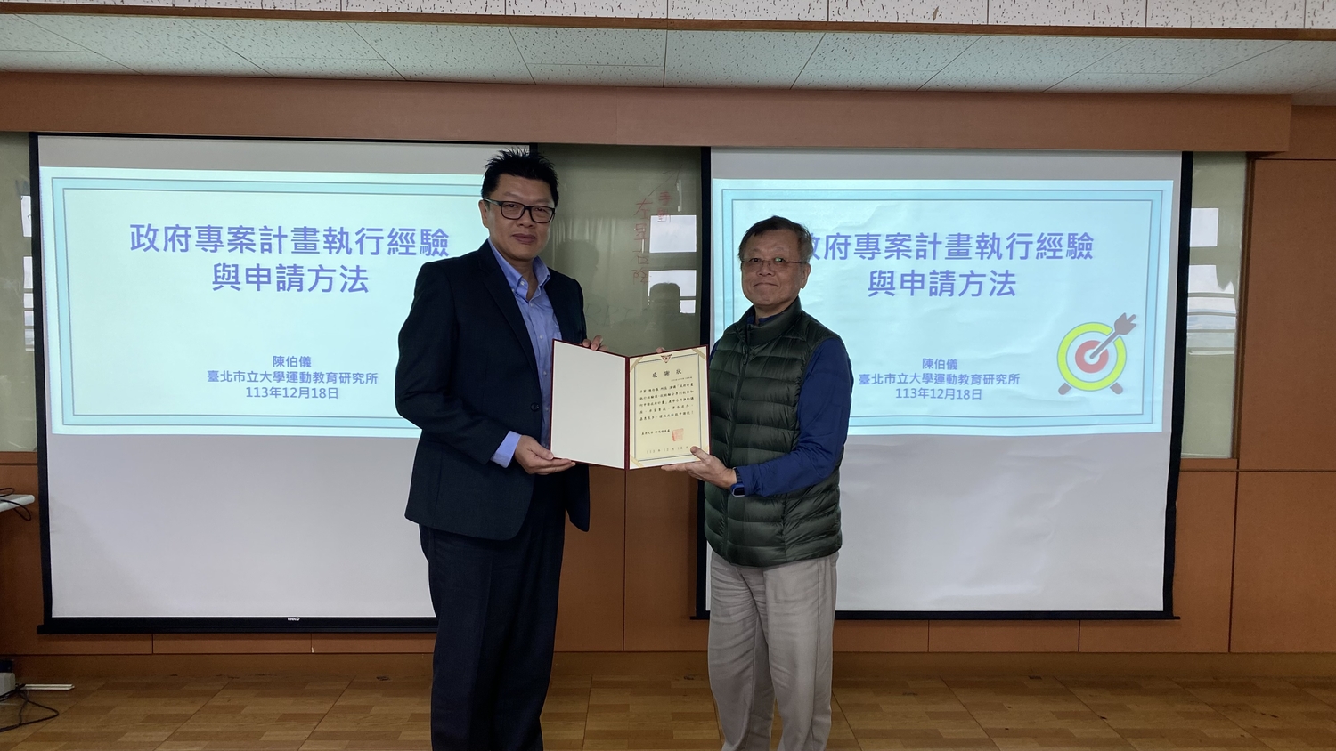 產學合作推動講座：從經驗分享如何申請政府計畫(2024.12.18)圖片