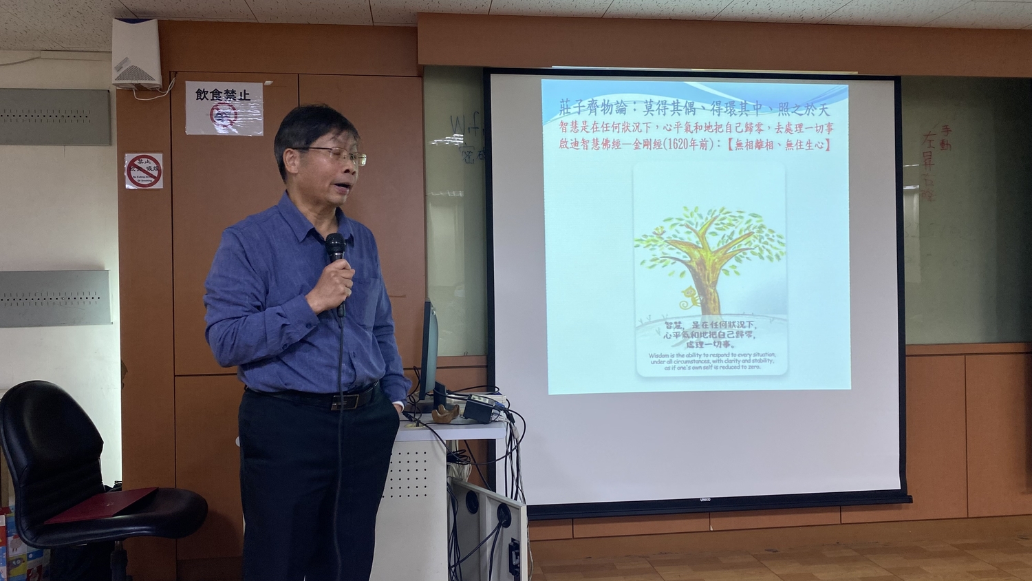 學術研究推動講座：共同基金之認識與投資策略之擬定(2024.12.06)圖片