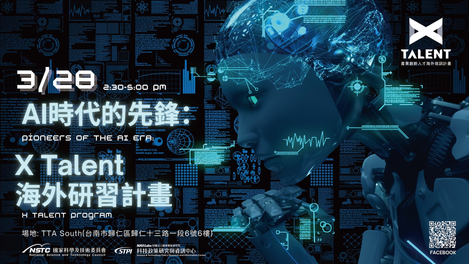 (轉知)國科會「產業創新人才海外培訓計畫 (X TalentProgram)」圖片