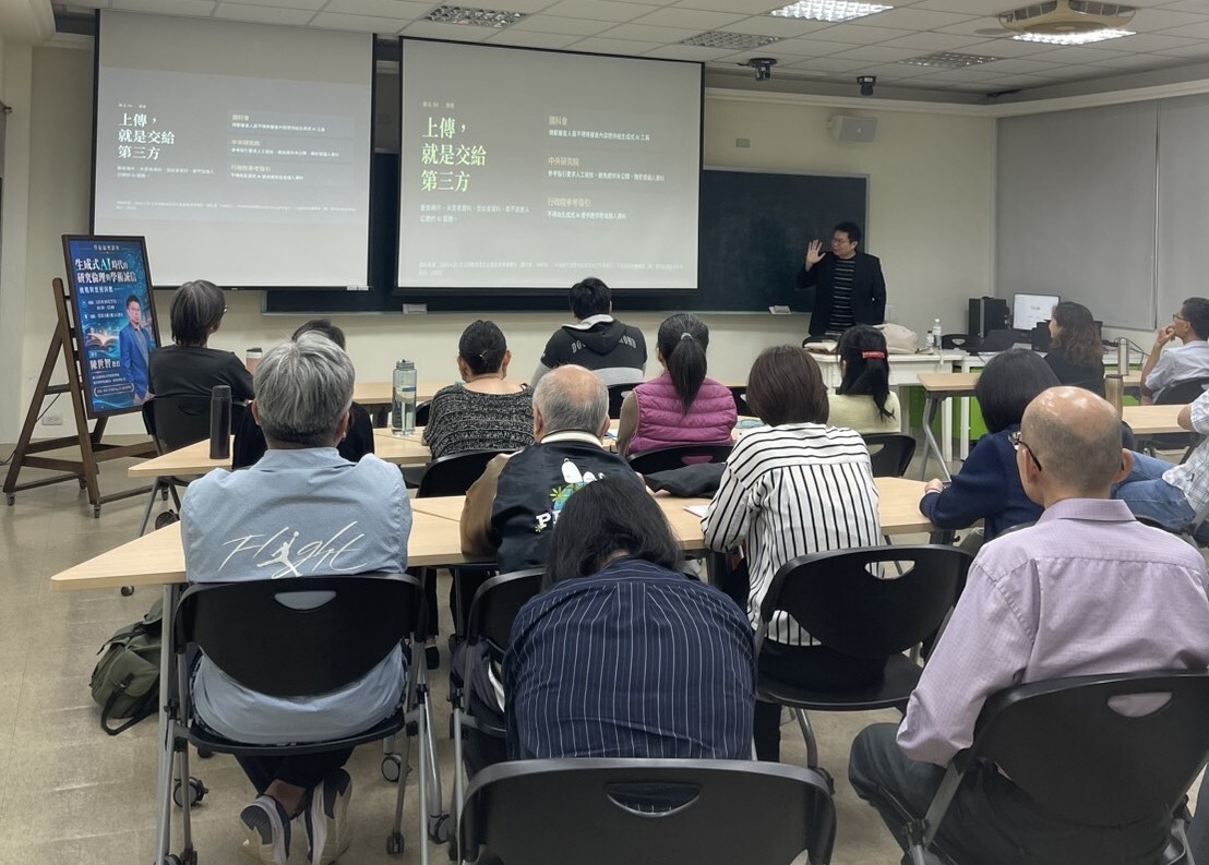學術倫理講座-生成式 AI 時代的研究倫理與學術誠信：挑戰與實務因應(115.10.27)圖片