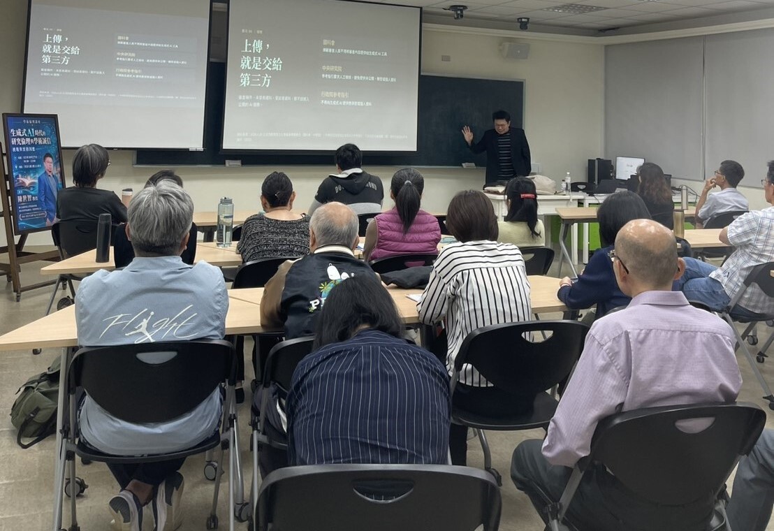 學術倫理講座-生成式 AI 時代的研究倫理與學術誠信：挑戰與實務因應(115.10.27)圖片