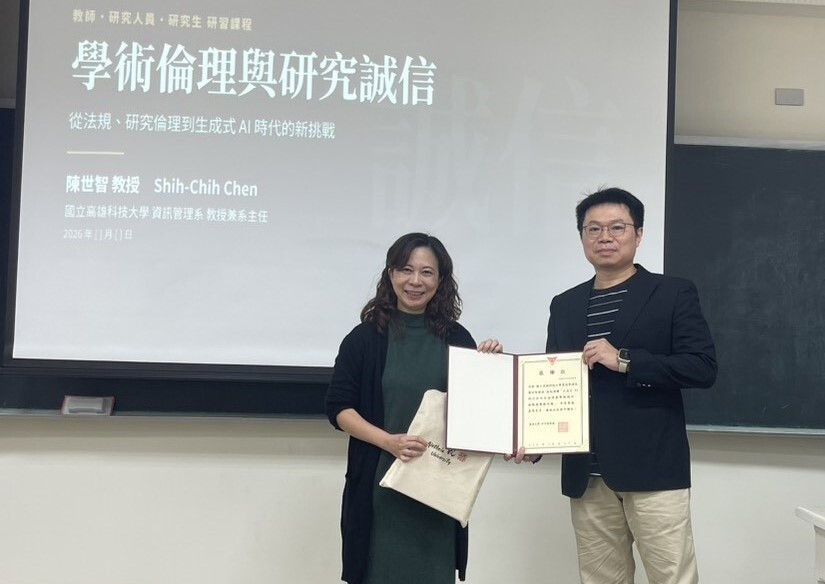 學術倫理講座-生成式 AI 時代的研究倫理與學術誠信：挑戰與實務因應(115.10.27)圖片