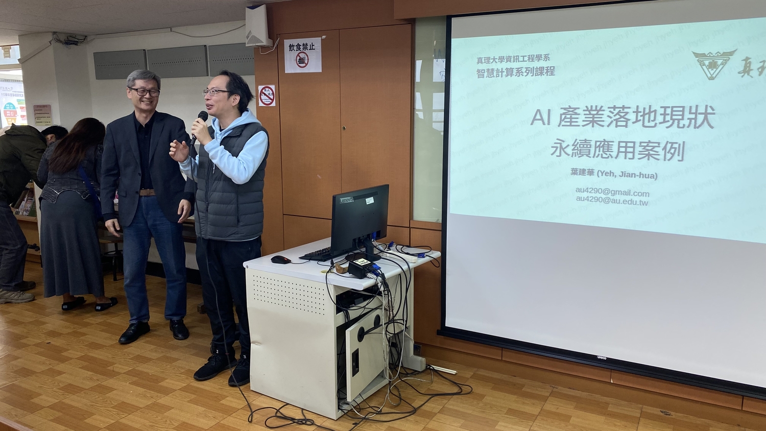 學術研究推動講座：人工智慧與產業落地(2024.12.13)圖片