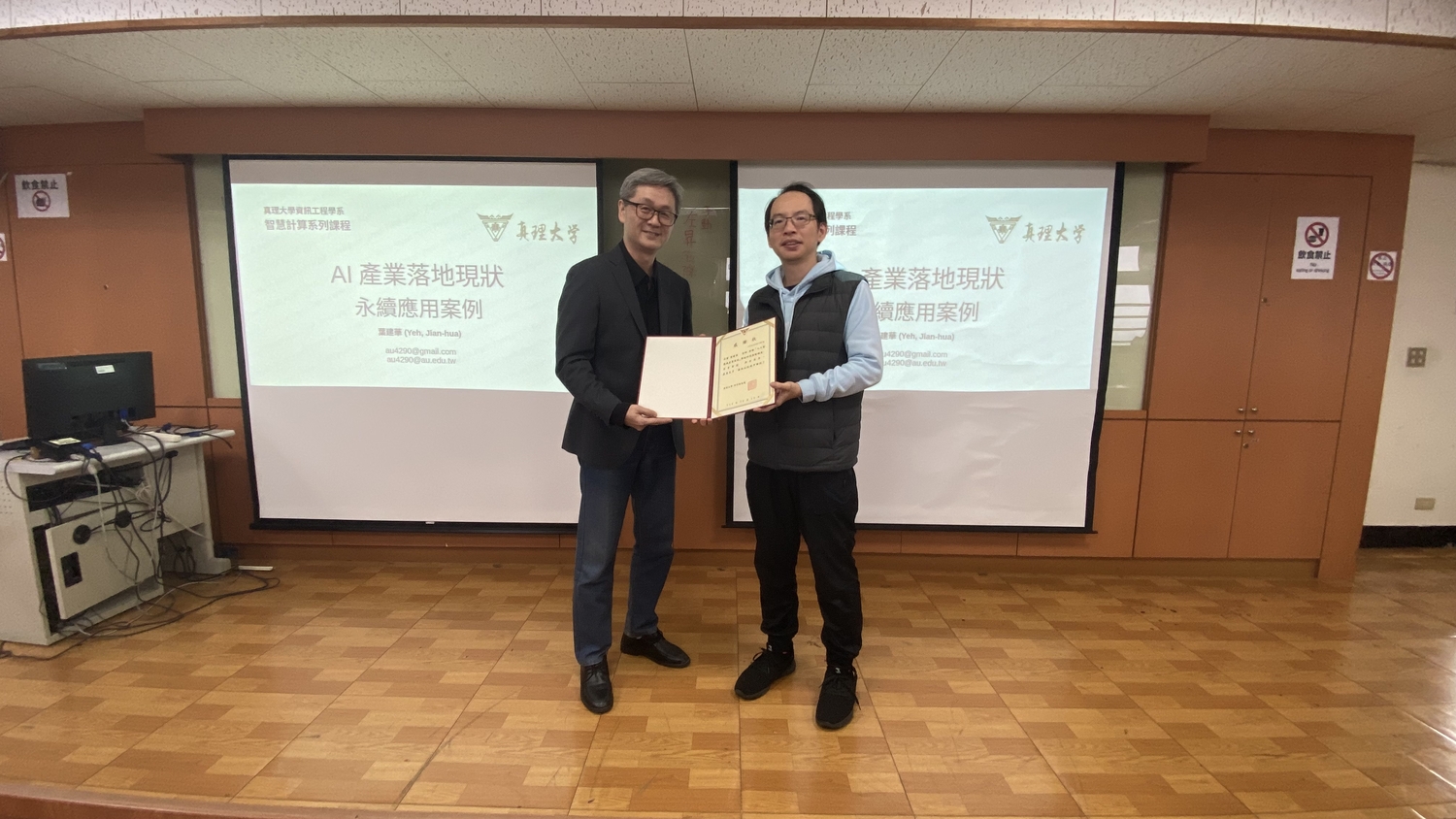 學術研究推動講座：人工智慧與產業落地(2024.12.13)圖片