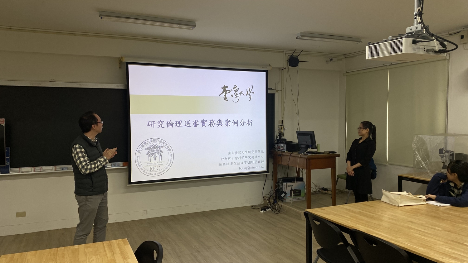 學術倫理宣導講座：研究倫理送審實務與案例分析(2024.12.12)圖片