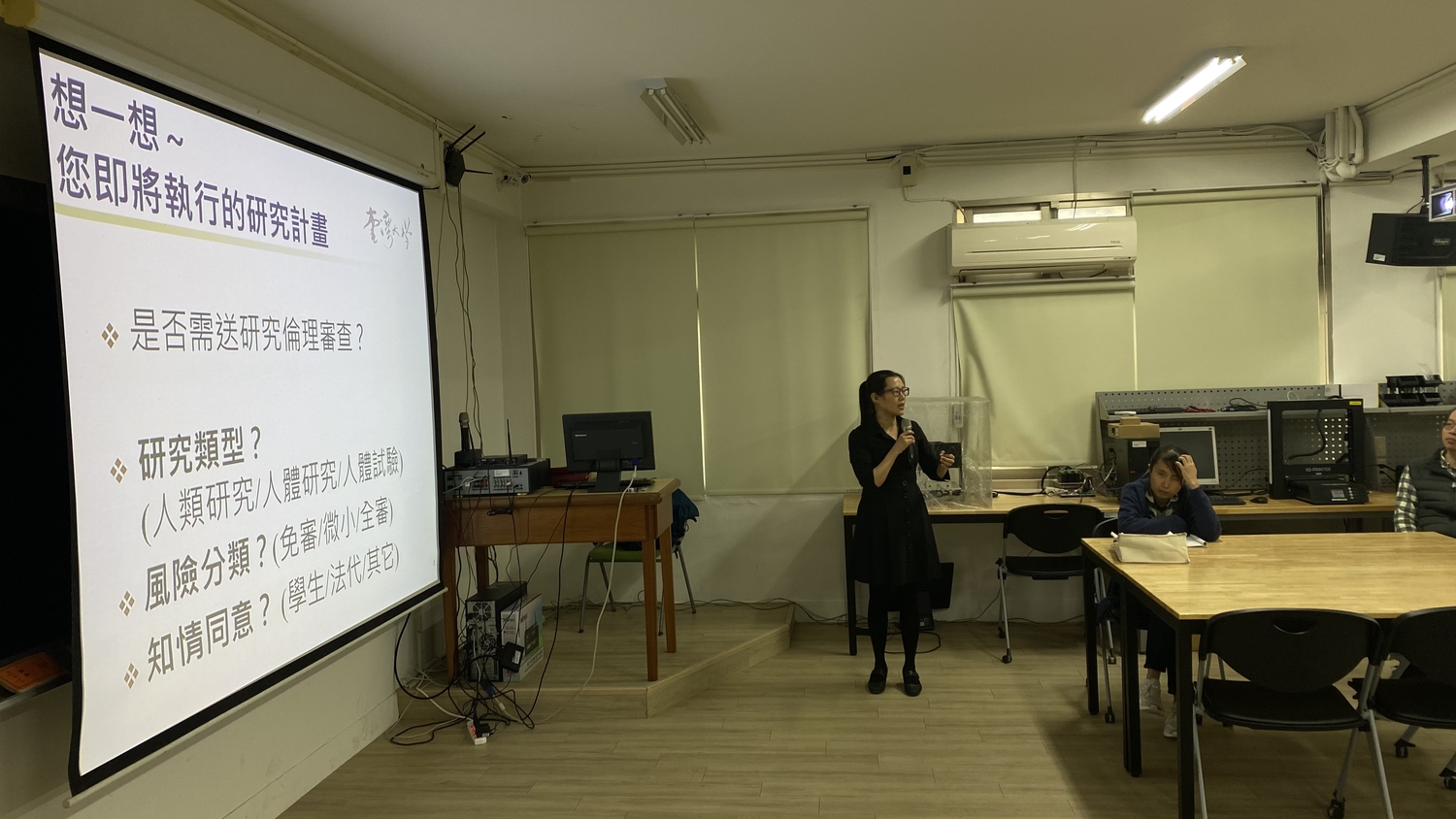 學術倫理宣導講座：研究倫理送審實務與案例分析(2024.12.12)圖片