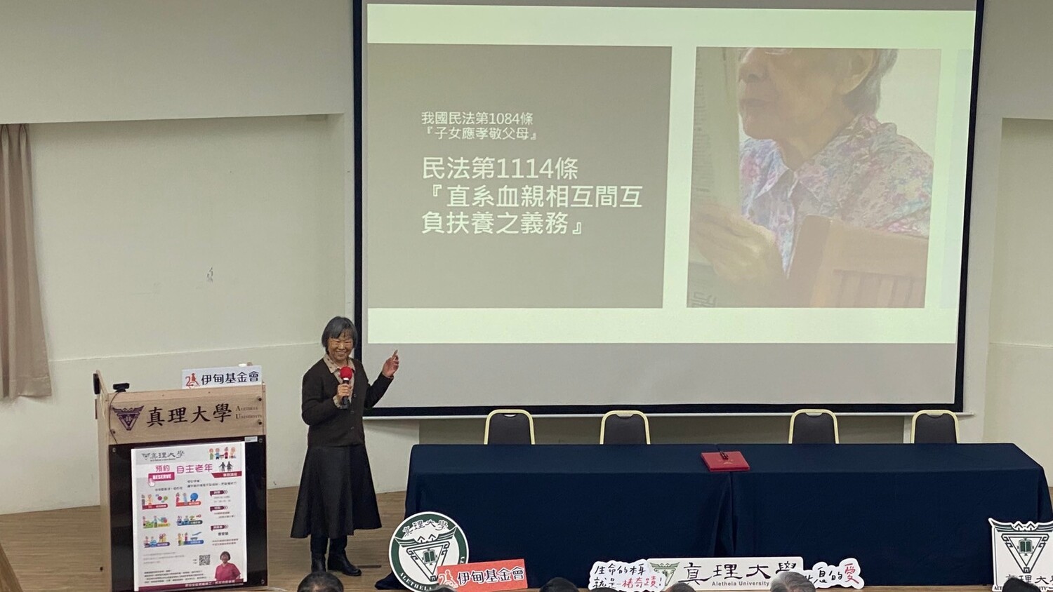 專題演講：預約自主老年(2025.02.13)圖片