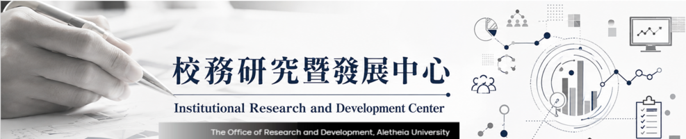 校務研究暨發展中心：banner